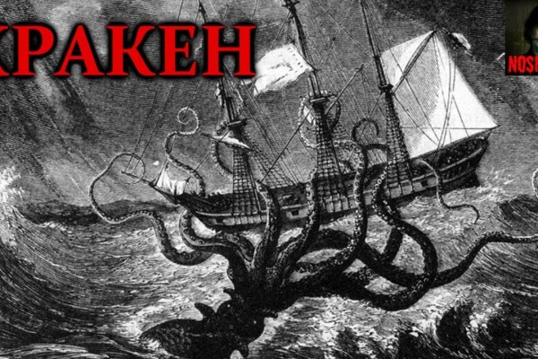 Kraken 2 зеркало